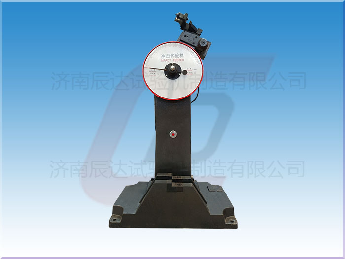 沖擊試驗機的工作原理是什么？.