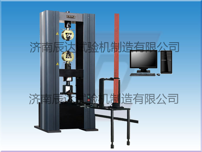 WDW-200鋼管扣件抗拉強度試驗機(jī)